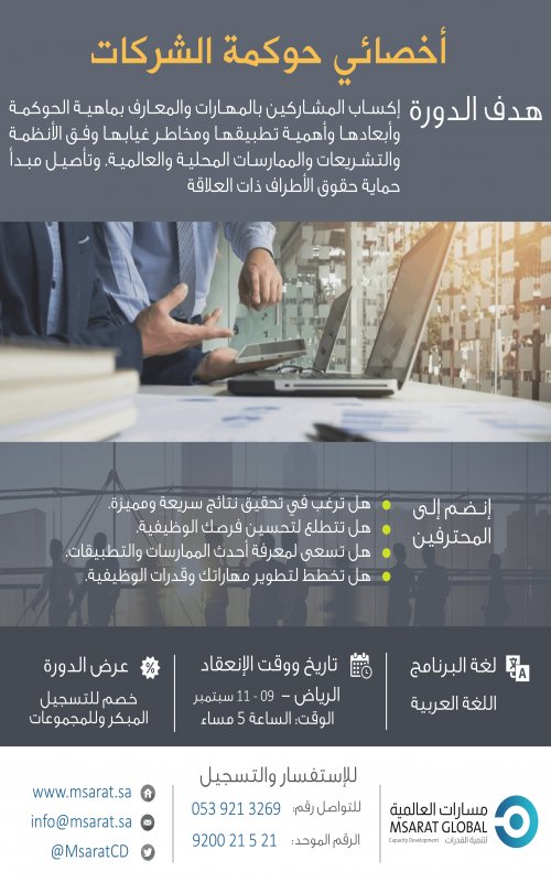 Msarat Global